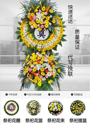 浙江省丽水遂昌县柘岱口乡花圈代送